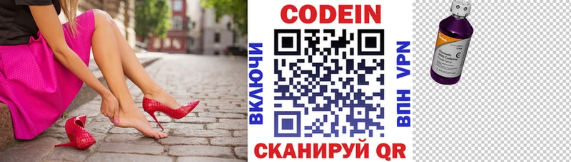 Кодеиновый сироп Lean напиток Lean (лин)  Нижневартовск 