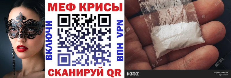 Мефедрон mephedrone  omg как зайти  Нижневартовск  наркошоп 